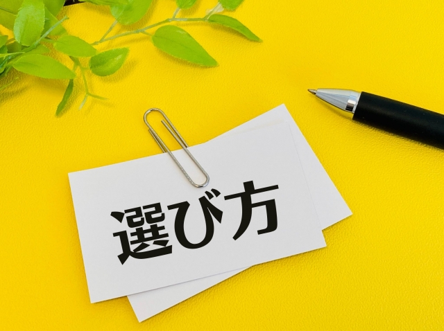 信頼できる不動産会社の選び方に関する画像