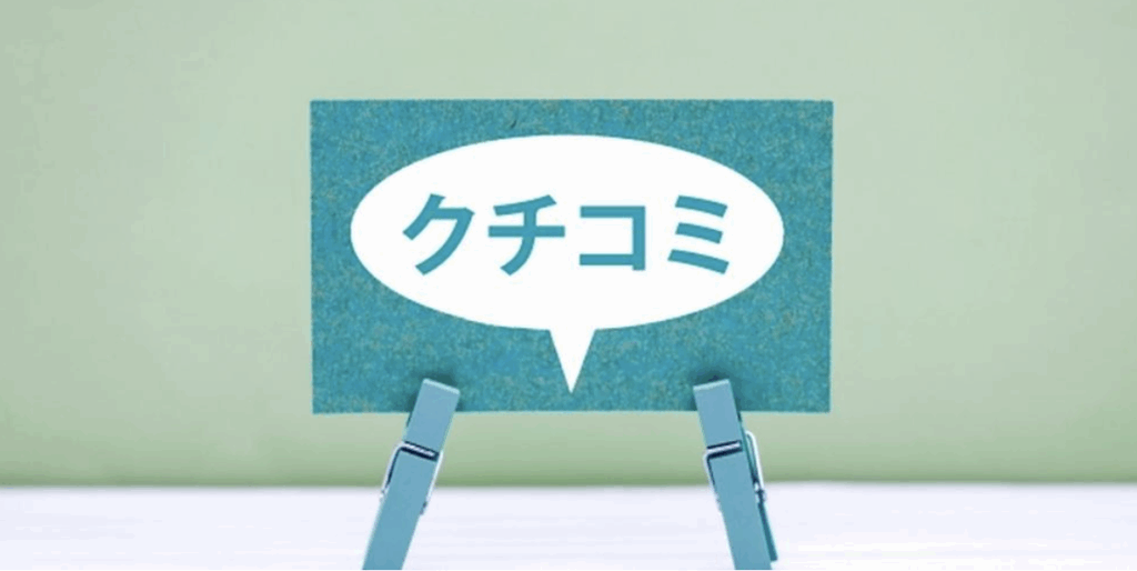 島田不動産の口コミに関する画像