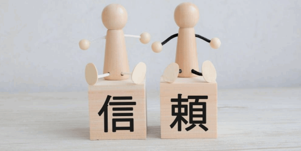 信頼できる不動産会社の選び方に関する画像