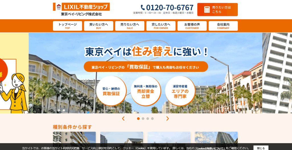 東京ベイ・リビング株式会社